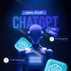 اشتراک ماهانه ChatGPT Plus + Pro + آموزش