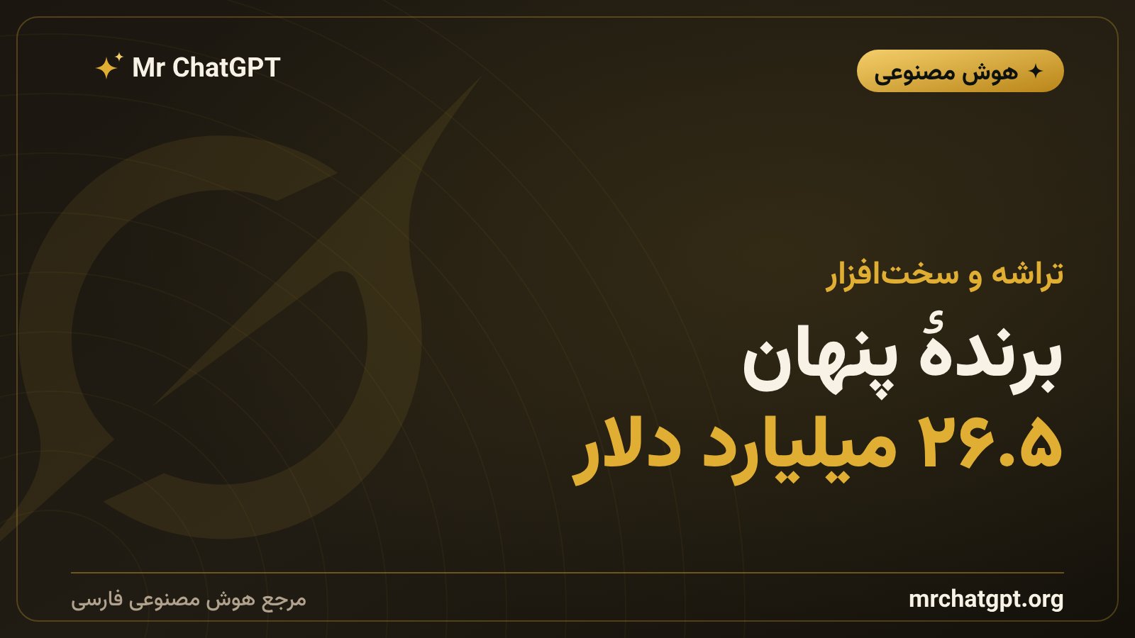 رکورد عرضهٔ اسکای‌هاینیکس و صعود سازندگان تراشه