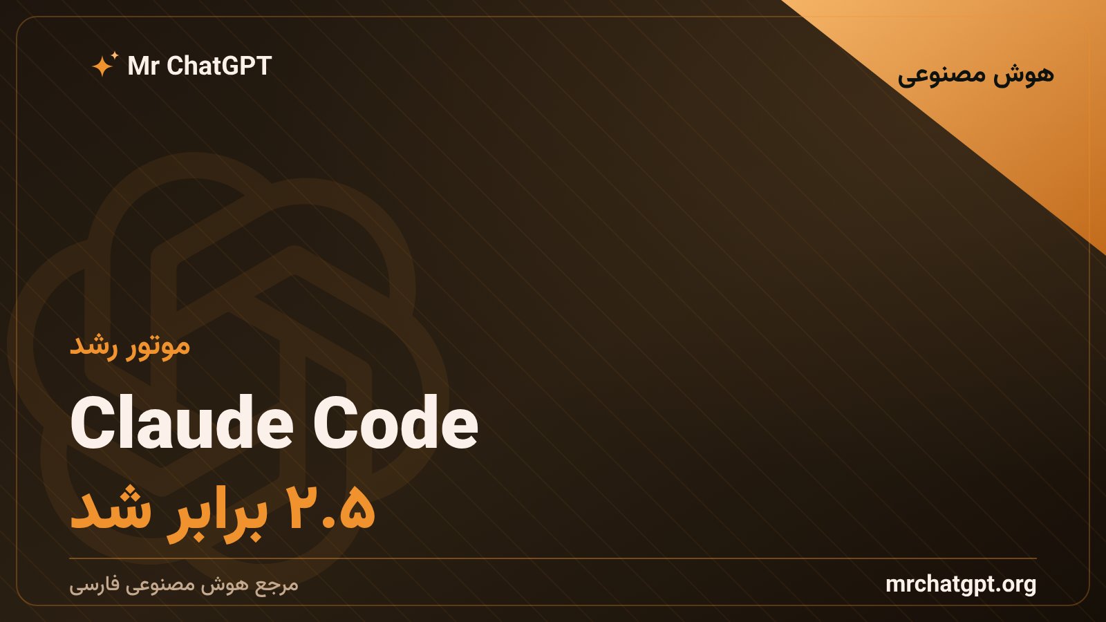 رشد چشمگیر Claude Code در کدنویسی