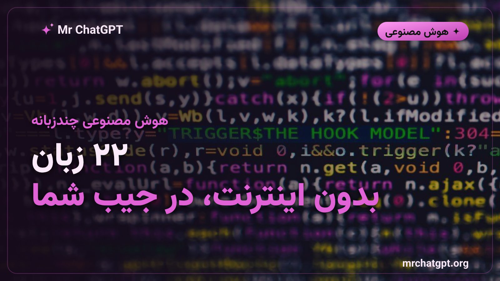 دستگاه Suno Sutra از Current AI که هوش مصنوعی را به ۲۲ زبان هندی بدون اینترنت پشتیبانی می‌کند