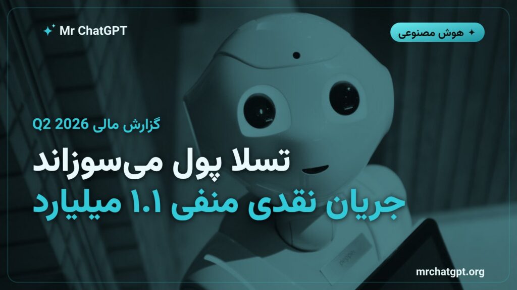 نمودار جریان نقدی منفی تسلا در Q2 2026 به دلیل سرمایه‌گذاری در هوش مصنوعی