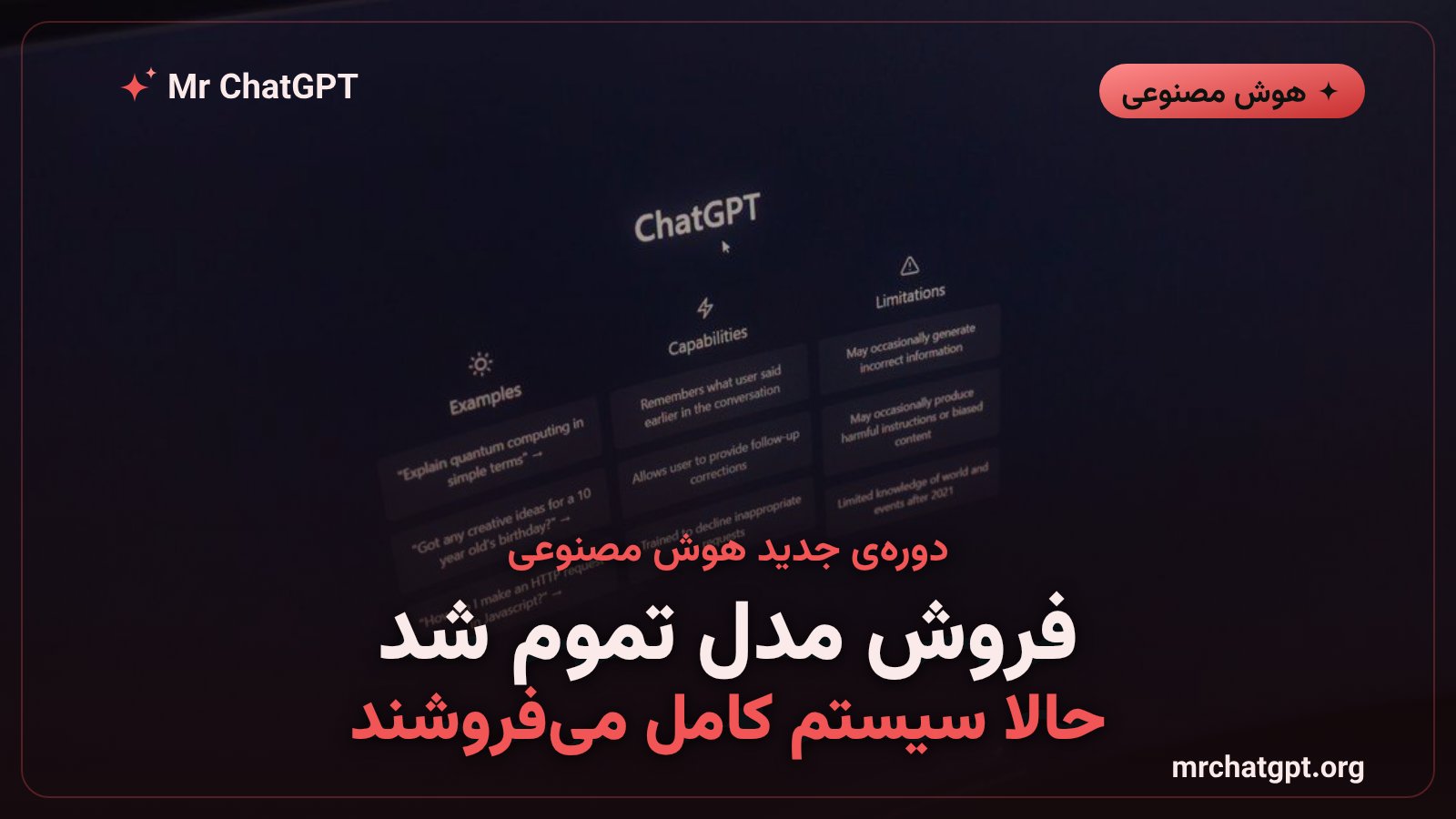 تحول استراتژی فروش هوش مصنوعی از مدل به پلتفرم سازمانی کامل در سال ۲۰۲۶