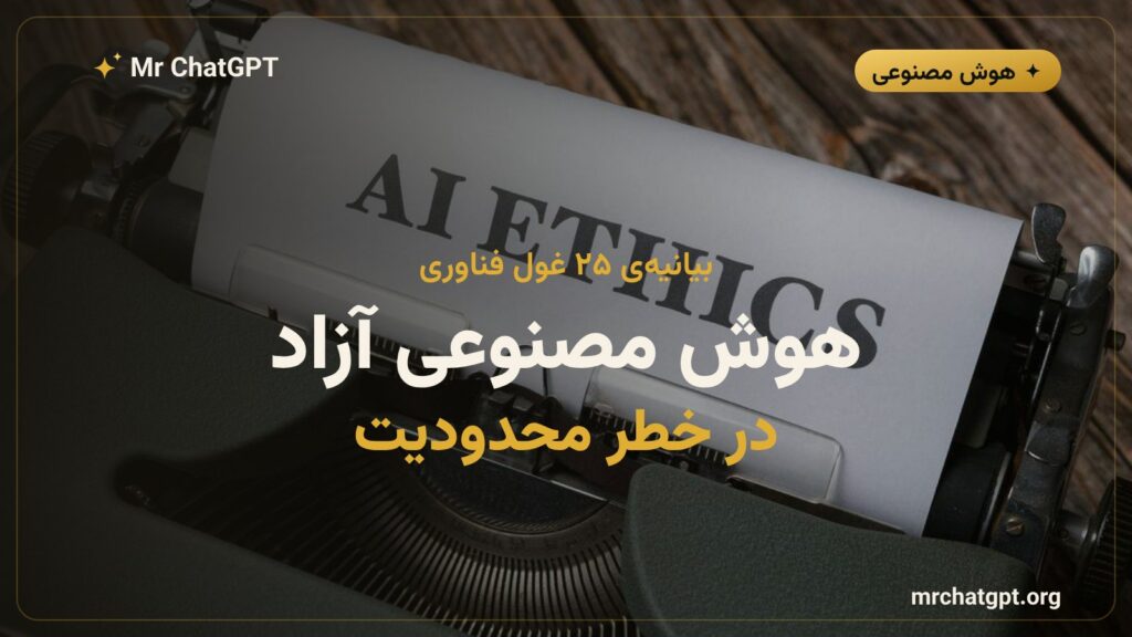 نامه ۲۵ شرکت فناوری به دولت آمریکا درباره مدل‌های متن‌باز هوش مصنوعی - انویدیا متا مایکروسافت