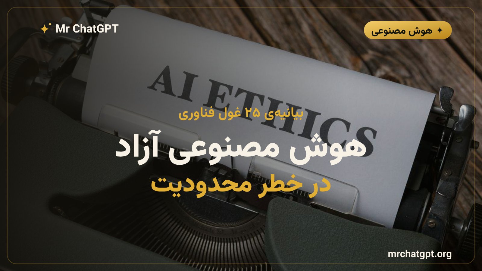 نامه ۲۵ شرکت فناوری به دولت آمریکا درباره مدل‌های متن‌باز هوش مصنوعی - انویدیا متا مایکروسافت