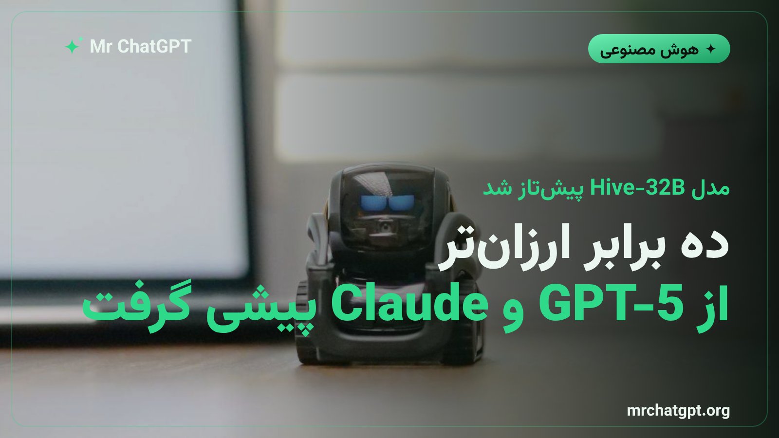 مدل هوش مصنوعی Hive-32B شرکت پرنتیس در معیارهای WindowsAgentArena و ScreenSpot از رقبا پیشی گرفت