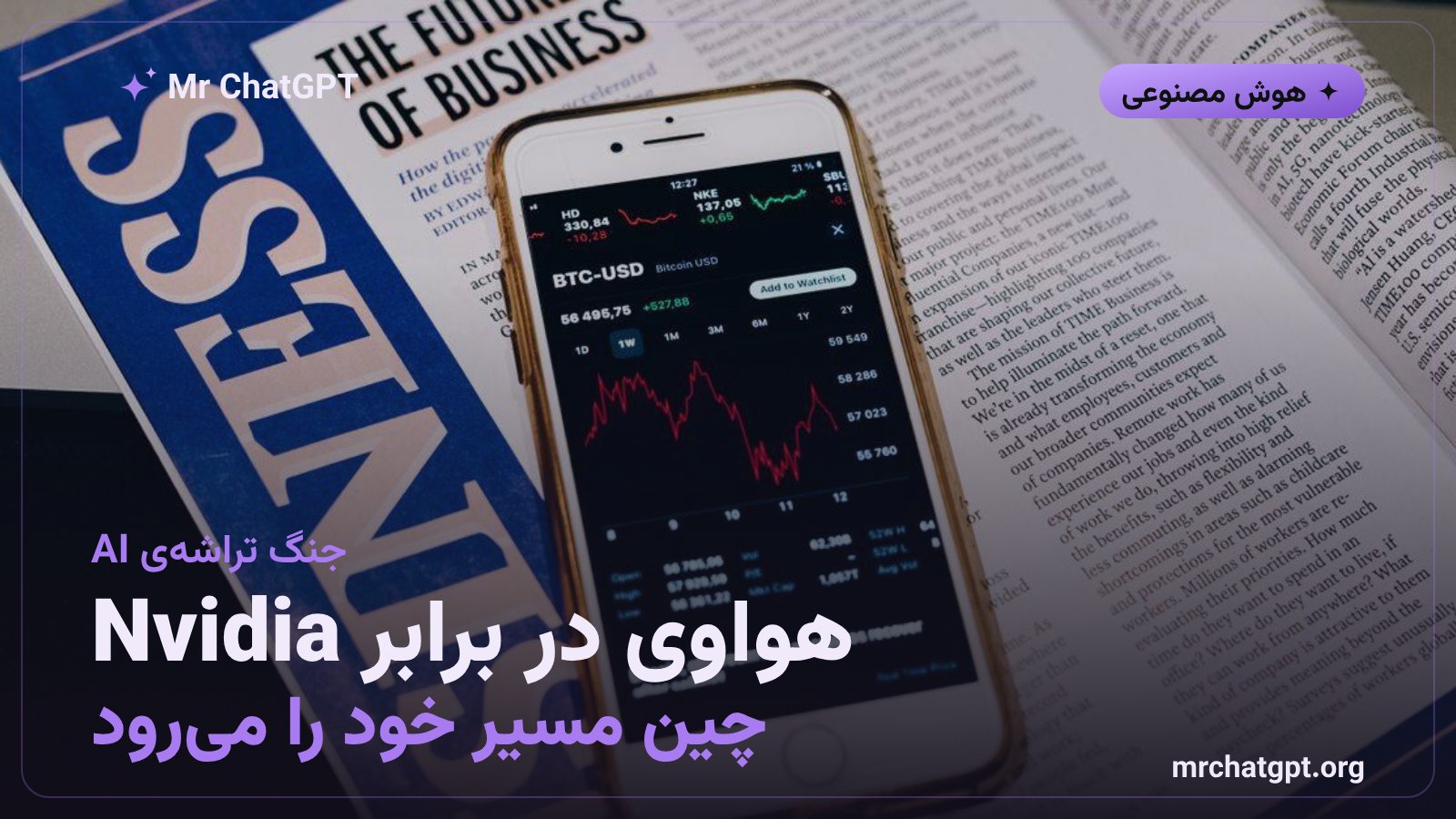 تراشه‌های هواوی Ascend 950 به‌عنوان جایگزین Nvidia در استراتژی دیپ‌سیک