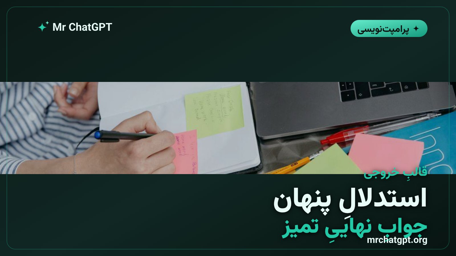 ترکیب زنجیره تفکر با قالب خروجی در Claude