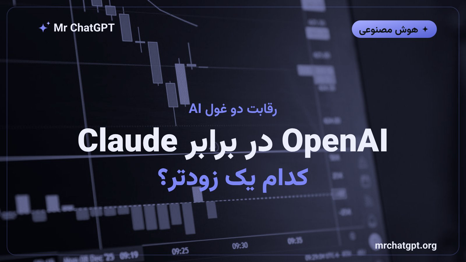 مقایسه درآمد و ارزش‌گذاری OpenAI و آنتروپیک در آستانه عرضه عمومی سهام ۲۰۲۶