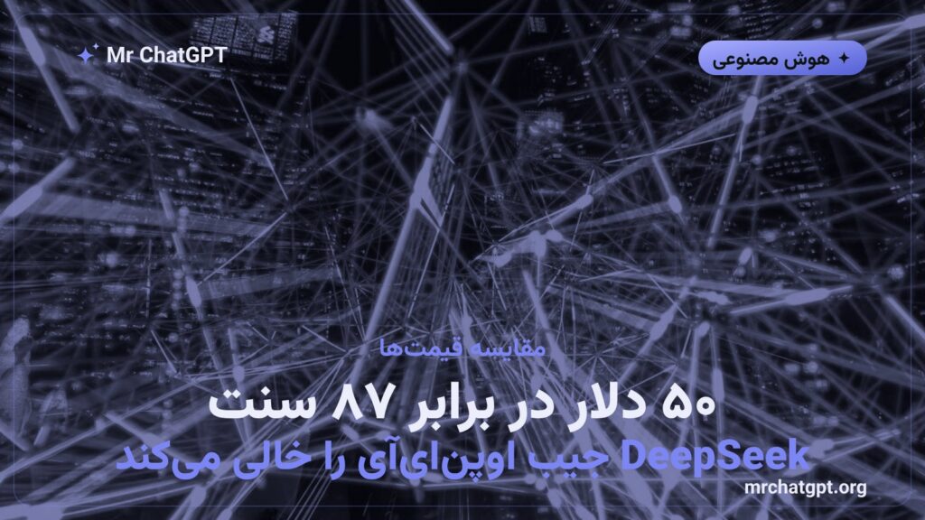 مقایسه هزینه مدل‌های هوش مصنوعی چینی و آمریکایی در سال ۲۰۲۶