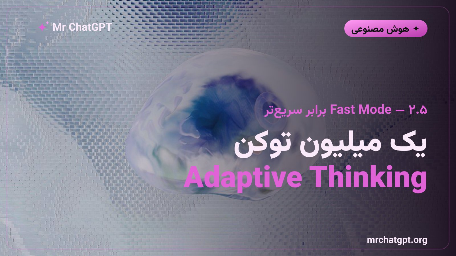 ویژگی‌های Claude Opus 5 شامل Fast Mode، Adaptive Thinking و پنجره‌ی یک میلیون توکنی