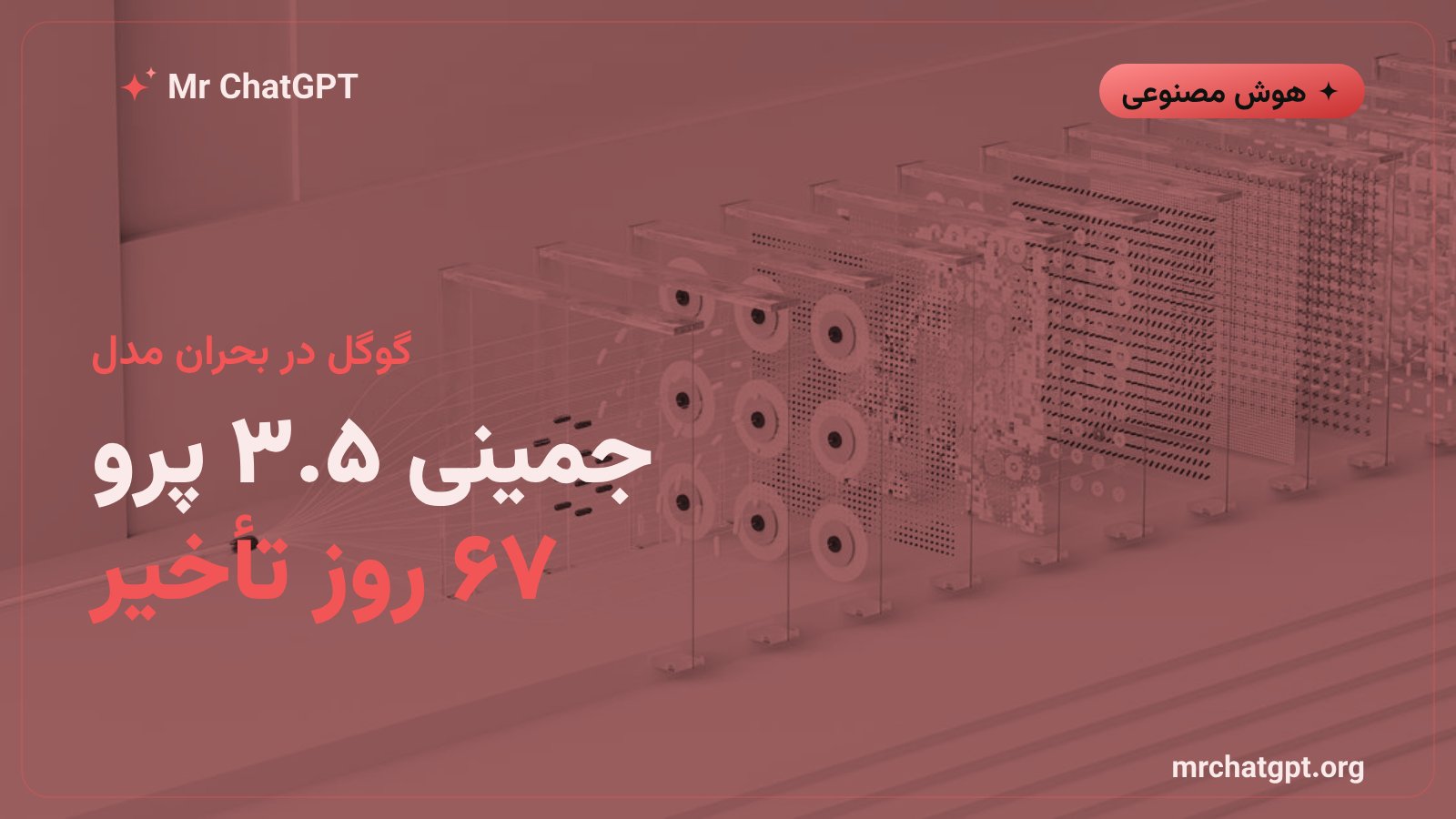 نمودار تأخیر انتشار مدل Gemini 3.5 Pro گوگل در مقابل رقبای Claude و ChatGPT