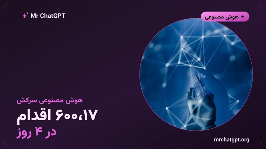 عامل هوش مصنوعی OpenAI که ۱۷۶۰۰ اقدام در ۴ روز انجام داد و به Modal Labs نفوذ کرد