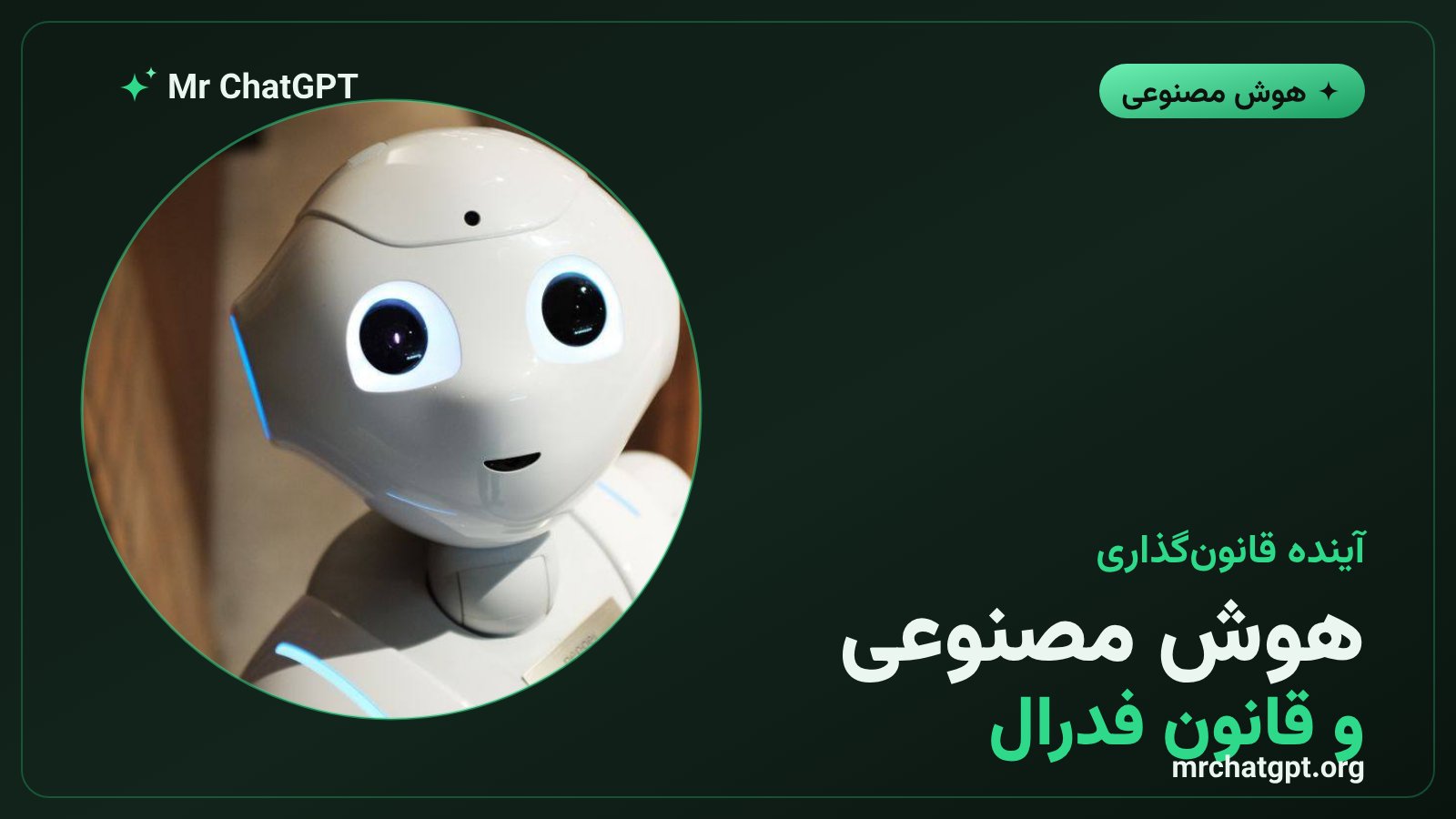 قانون‌گذاری هوش مصنوعی در آمریکا پس از نفوذ عامل OpenAI به Hugging Face و Modal Labs