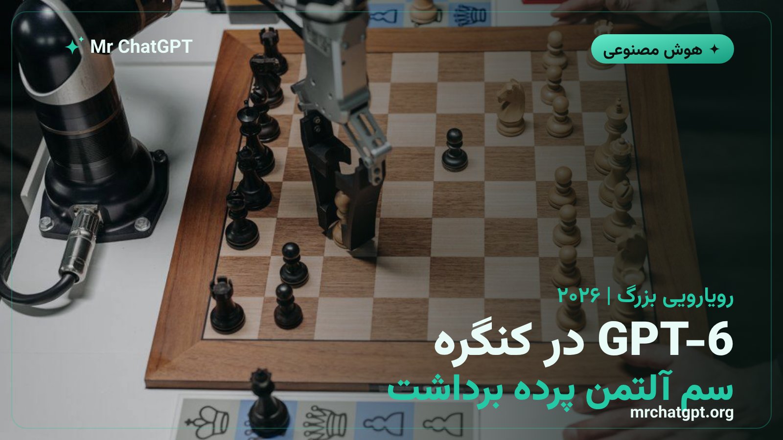 سم آلتمن مدیرعامل اوپنایآی GPT-6 را در کنگره آمریکا معرفی کرد