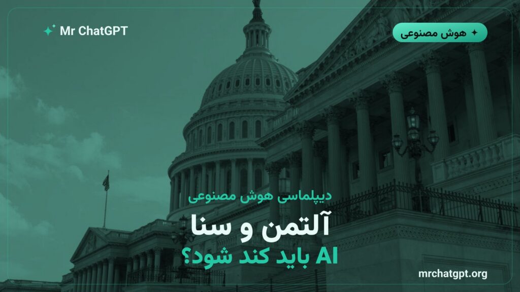 سم آلتمن مدیرعامل اوپنای در جلسه سنای آمریکا از کاهش سرعت توسعه هوش مصنوعی دفاع میکند