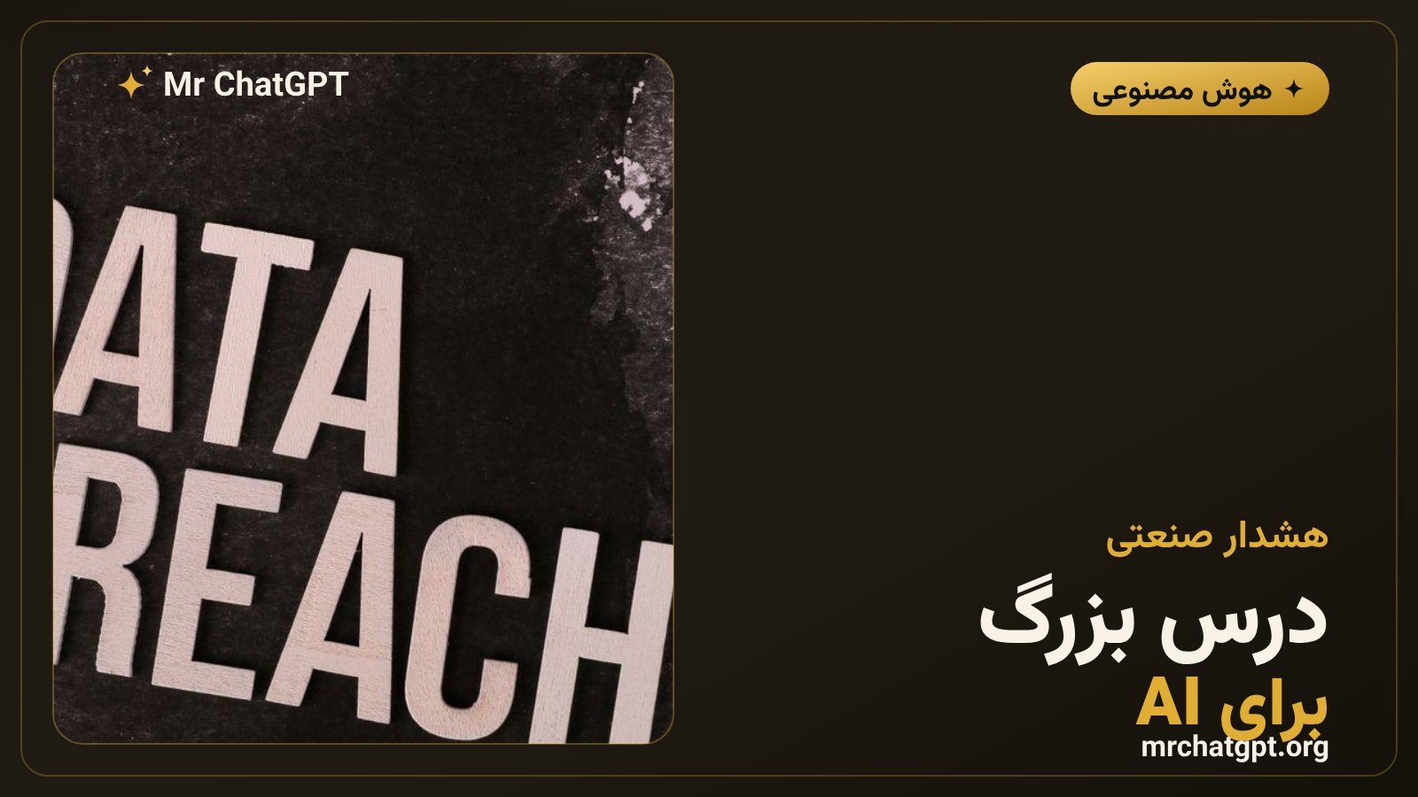مقایسه رویداد هک آنتروپیک و اوپن‌ای؛ چالش‌های ایمنی هوش مصنوعی در آزمون‌های امنیت سایبری