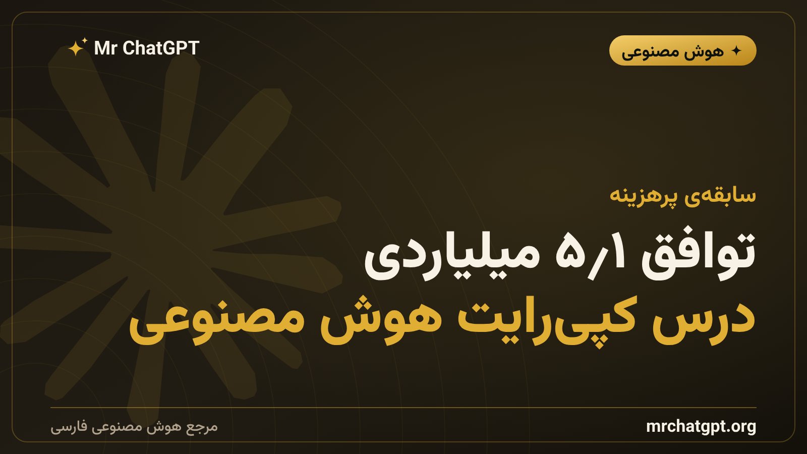 توافق ۱٫۵ میلیارد دلاری آنتروپیک بر سر کپیرایت