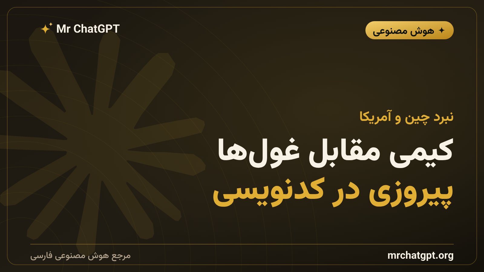 مقایسه کیمی K3 با مدلهای GPT-5.6 و کلود در بنچمارکهای Arena