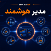 کاور بوت‌کمپ مدیر هوشمند و پیاده‌سازی هوش مصنوعی در کسب‌وکار