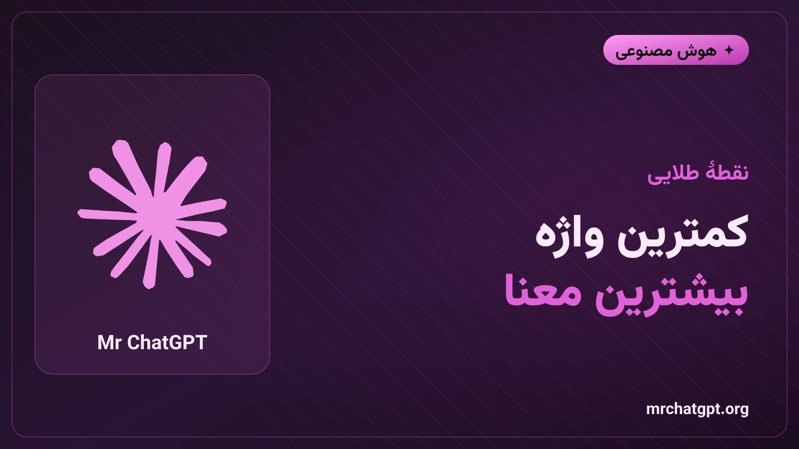 نقطهٔ طلایی زنجیرهٔ چگالی؛ تعادل میان فشردگی و خوانایی خلاصه
