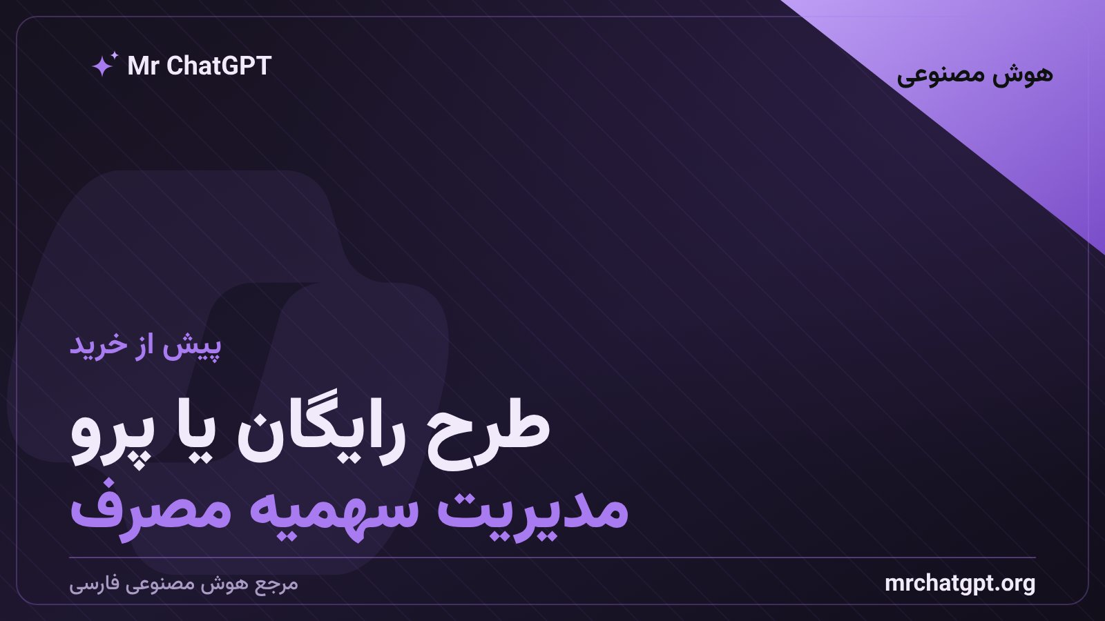 مقایسه طرح‌های رایگان و پولی ویرایشگر کرسر