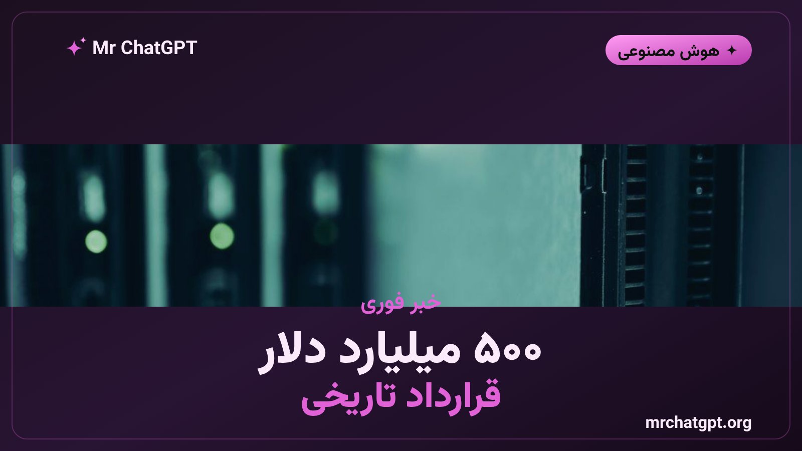 قرارداد ۵۰۰ میلیارد دلاری انویدیا و گروه اسکی کره جنوبی