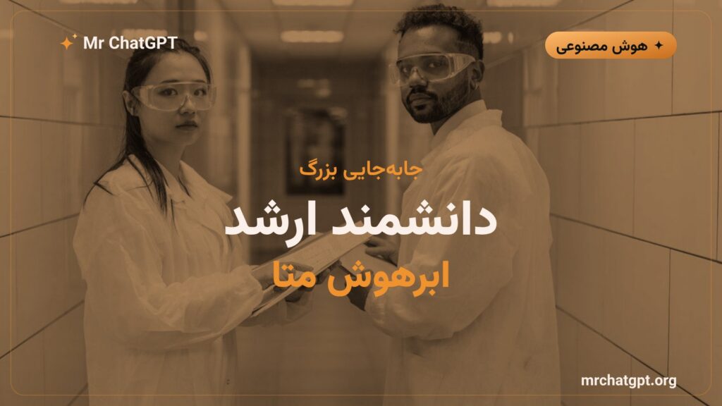 شنگ‌جیا ژائو دانشمند ارشد آزمایشگاه ابرهوش متا