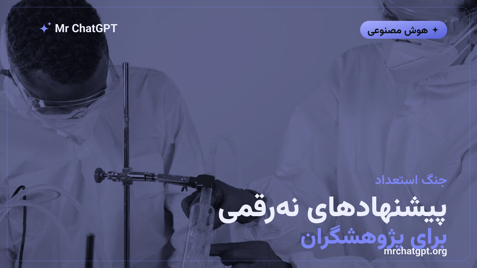 جنگ استعداد هوش مصنوعی و پیشنهادهای نه رقمی متا