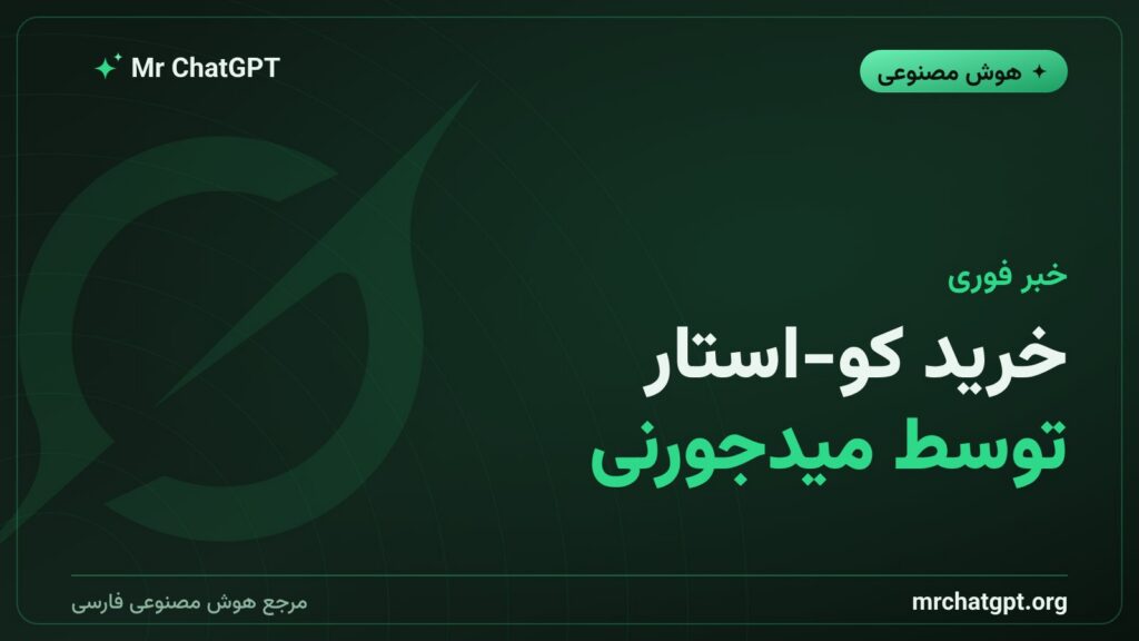 خرید اپلیکیشن طالع‌بینی کو-استار توسط میدجورنی