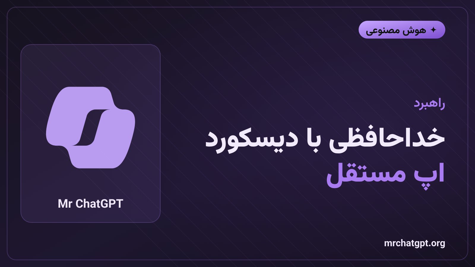 راهبرد میدجورنی برای ساخت اپلیکیشن مستقل و کاهش وابستگی به دیسکورد