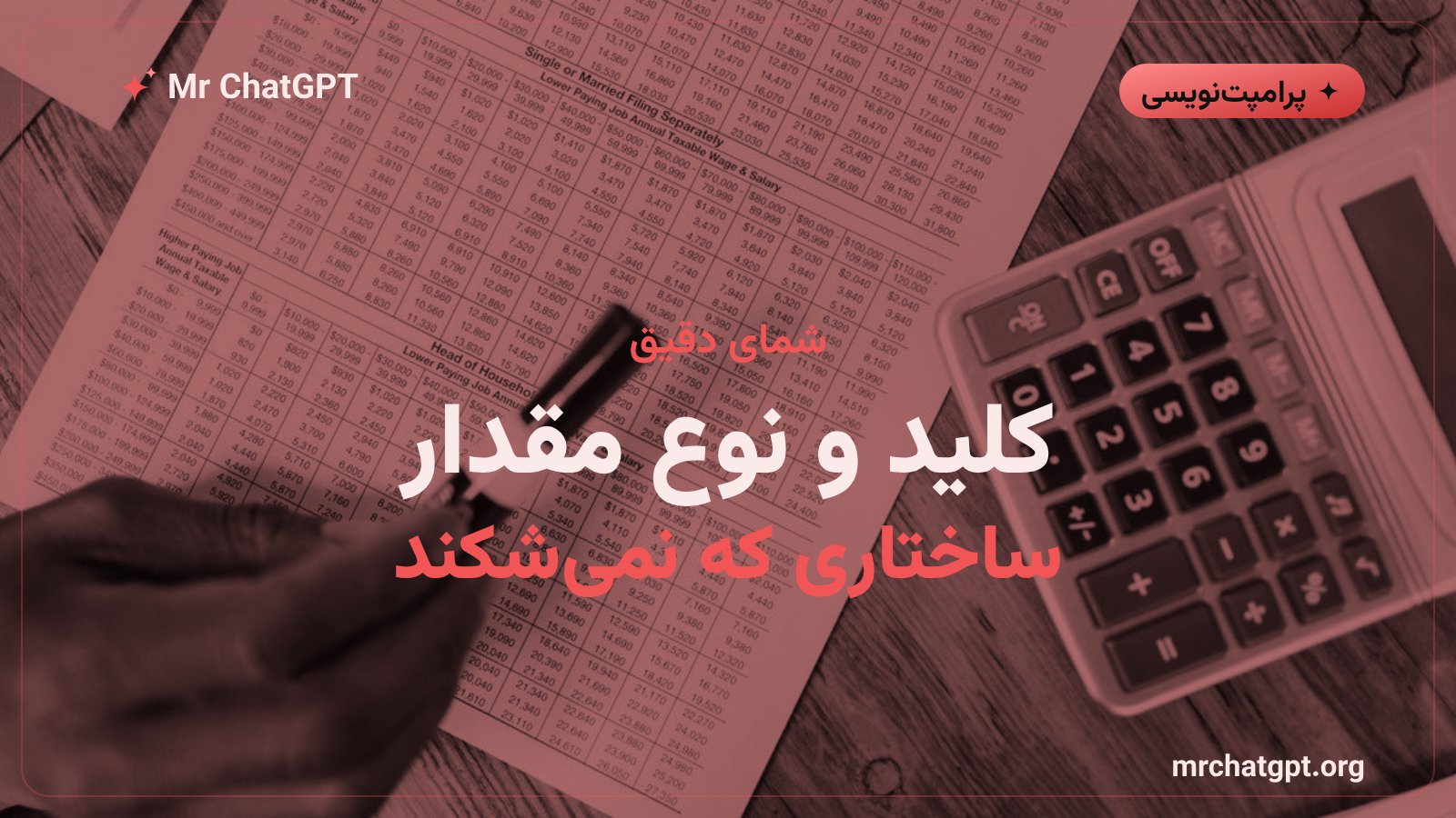 تعریف کلیدها و نوع مقدار در خروجی JSON