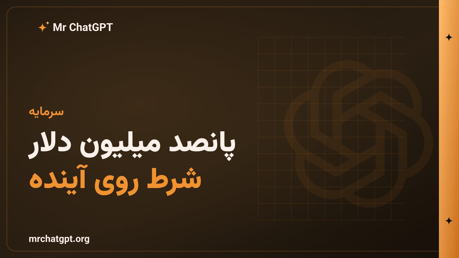 جذب سرمایه ۵۰۰ میلیون دلاری جنسیس ای آی با ارزشگذاری ۳ میلیارد دلار