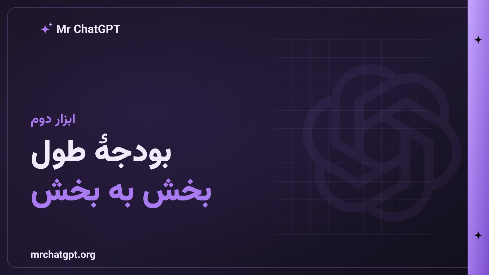 تقسیم بودجه طول بین بخش های متن