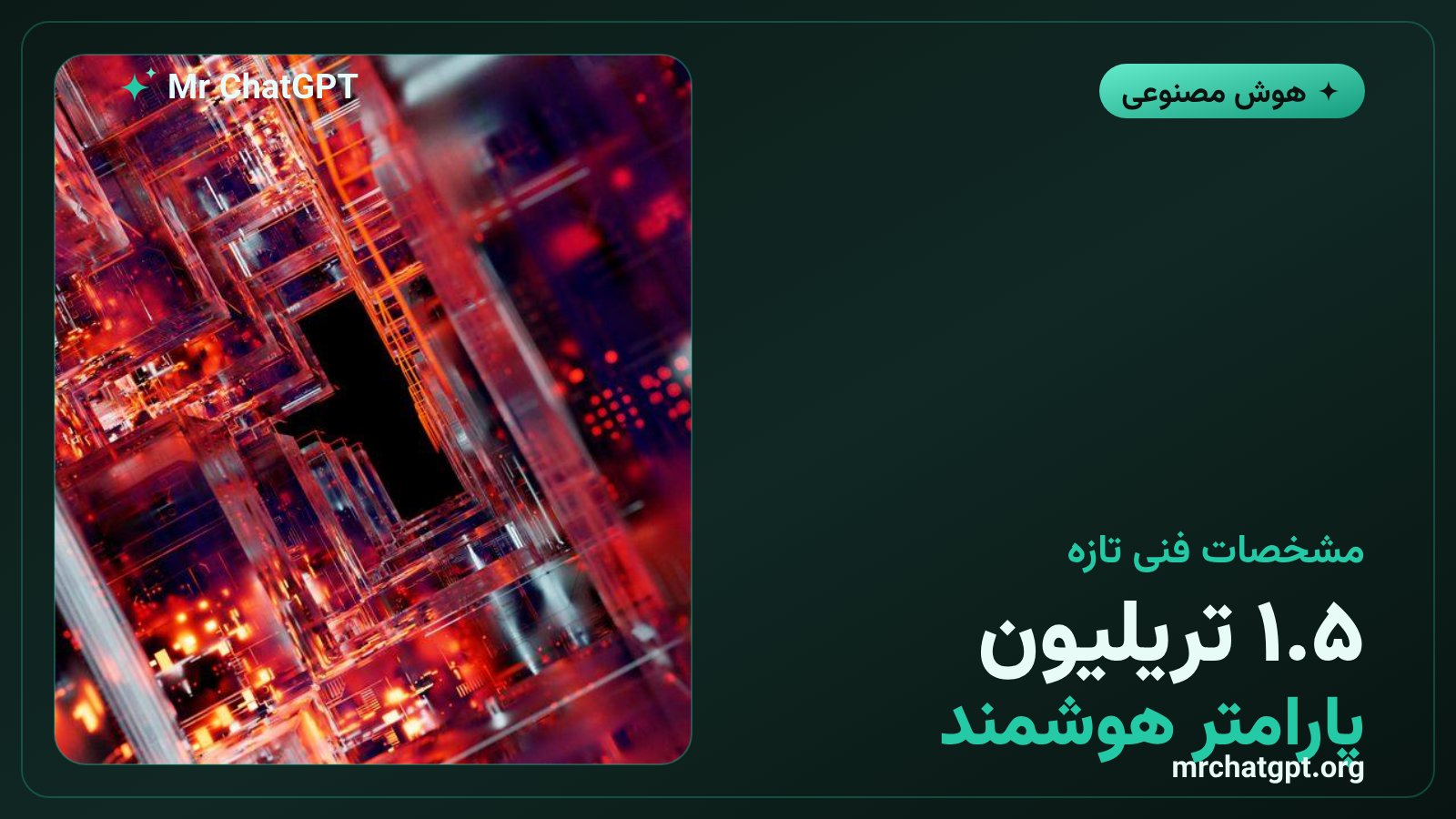 اینفوگرافیک مشخصات فنی مدل گراک ۴.۶ و معماری V9 ایکسایآی