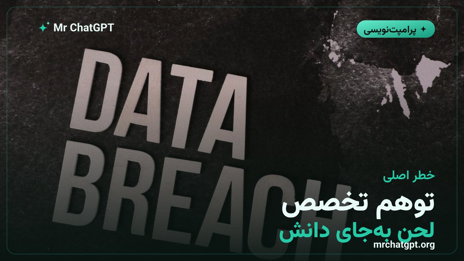 توهم تخصص در پاسخ نقش دار هوش مصنوعی