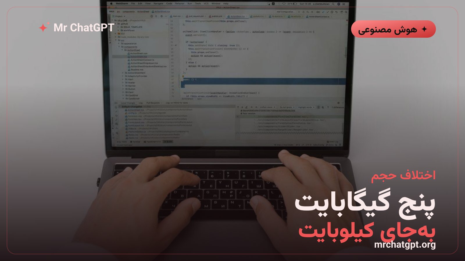 اختلاف حجم داده ارسالی گراک بیلد با نیاز واقعی مدل