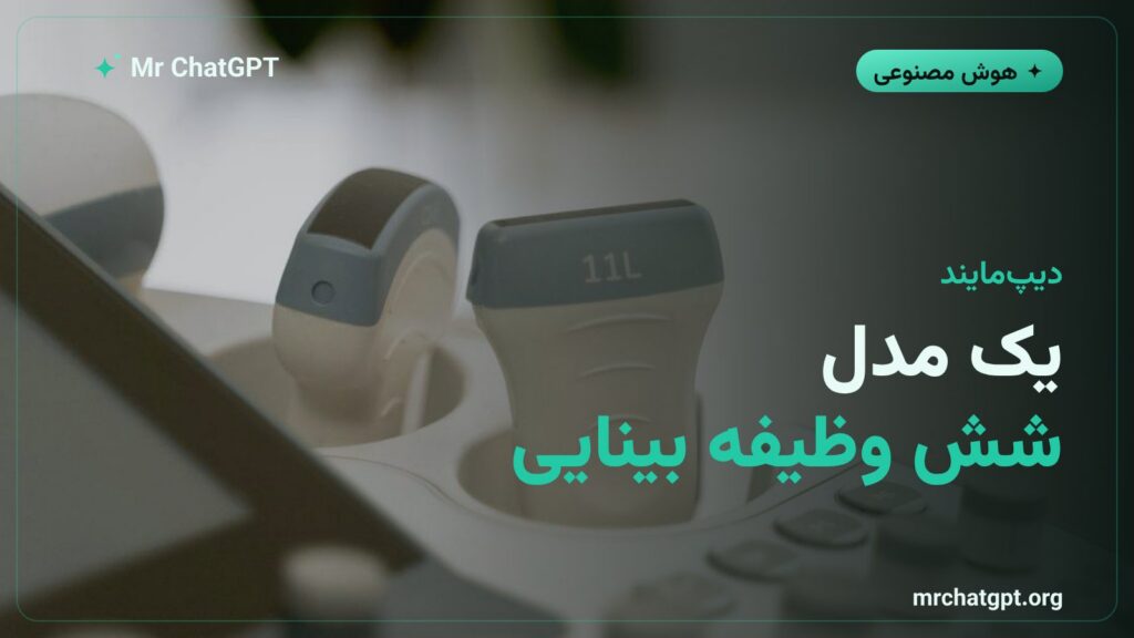 مدل GenCeption گوگل دیپ‌مایند برای شش وظیفه بینایی ماشین