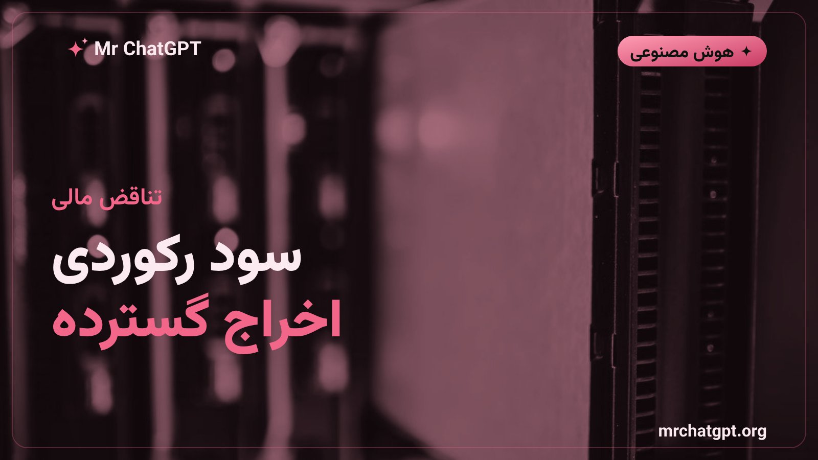 رشد سود اوراکل همزمان با اخراج گسترده کارکنان