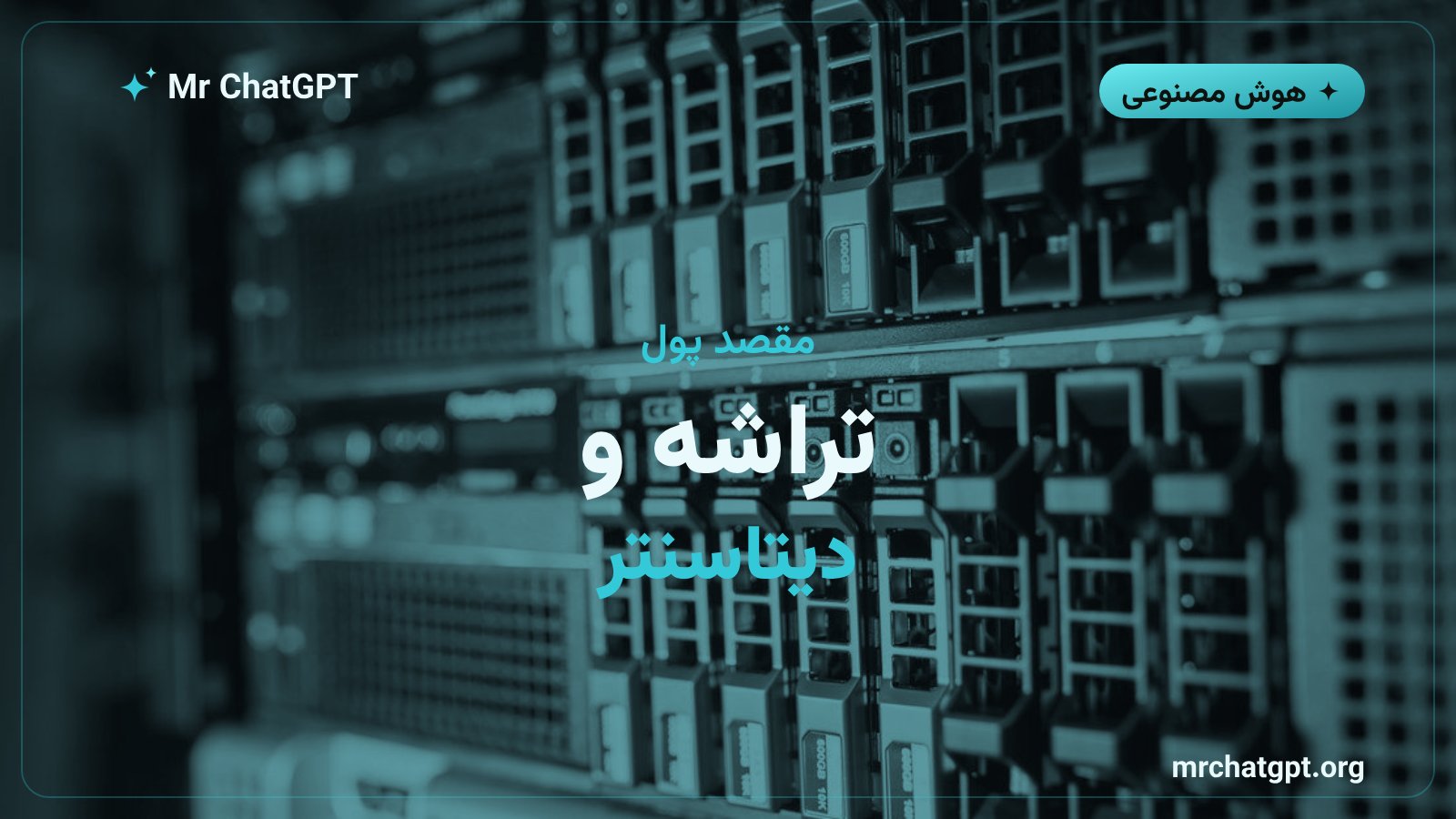 هدایت منابع مالی اوراکل به سمت تراشه و دیتاسنتر هوش مصنوعی
