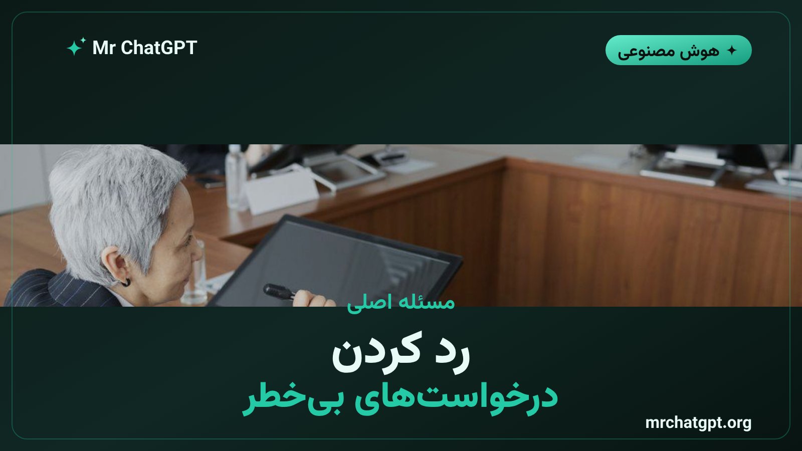 رد شدن بیش از حد درخواستهای بیضرر کاربران توسط مدل کلود فیبل