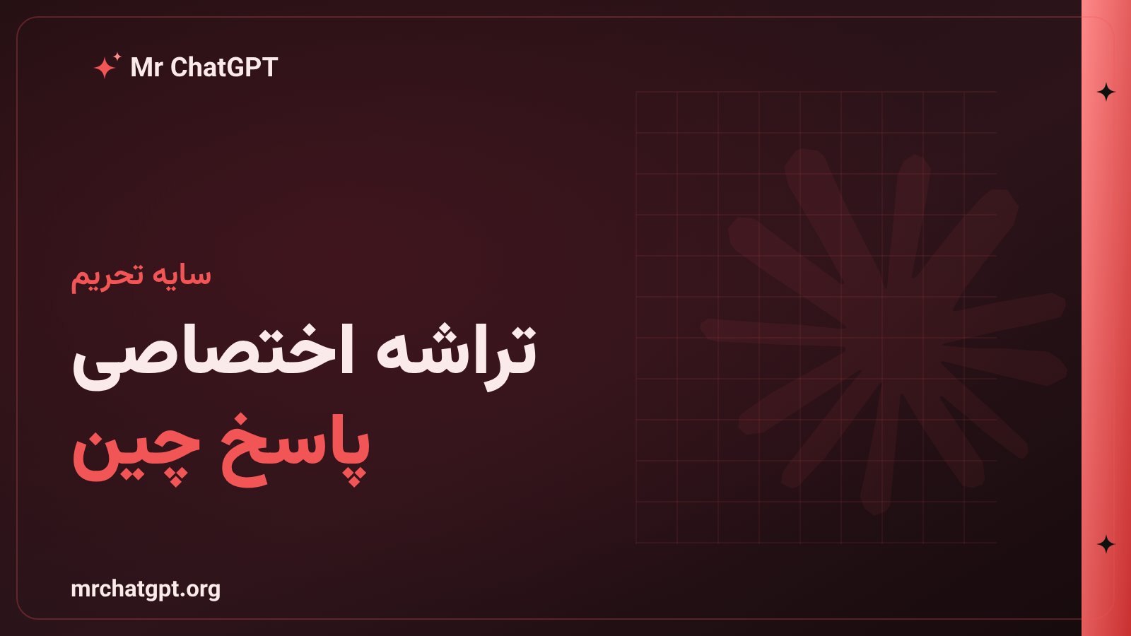 توسعه تراشه استنتاج اختصاصی دیپسیک زیر فشار تحریم تراشه