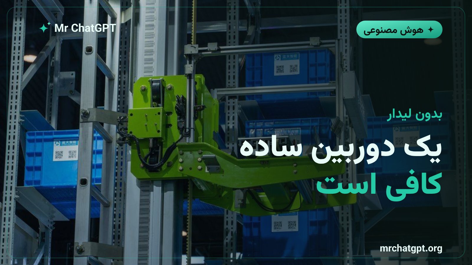 ناوبری ربات فقط با یک دوربین رنگی در مدل روبوسترال نویگیت