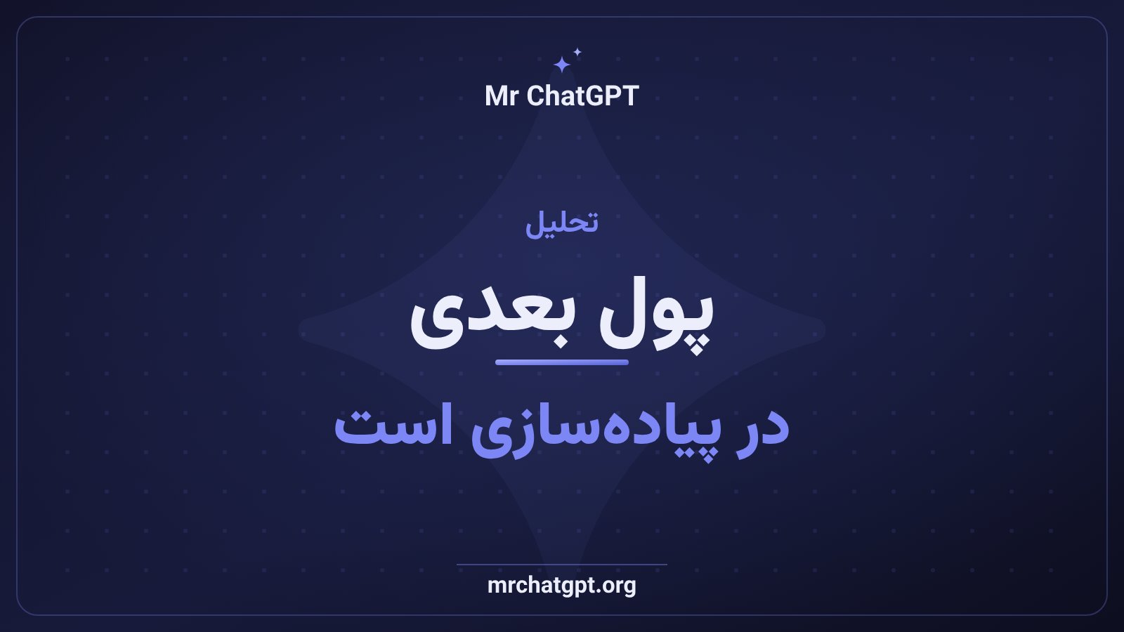 جابه‌جایی ارزش از ساخت مدل به پیاده‌سازی هوش مصنوعی