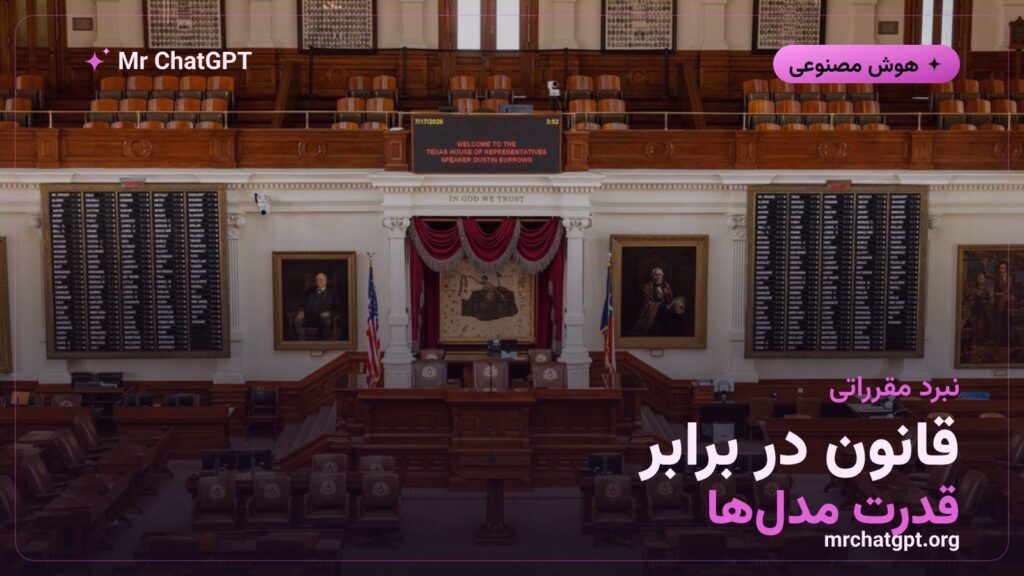 اختلاف آنتروپیک و اوپن‌ای‌آی بر سر قوانین ایمنی هوش مصنوعی