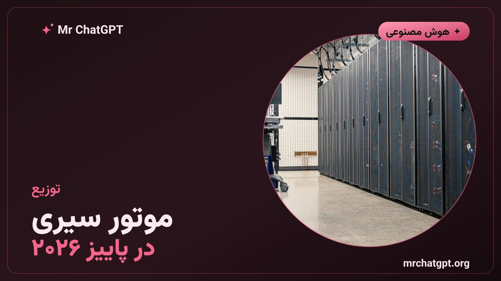 استفاده اپل از مدلهای جمینای گوگل برای دستیار صوتی سیری