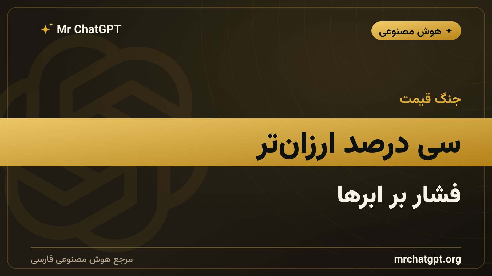 قیمتگذاری تهاجمی متا در بازار پردازش ابری