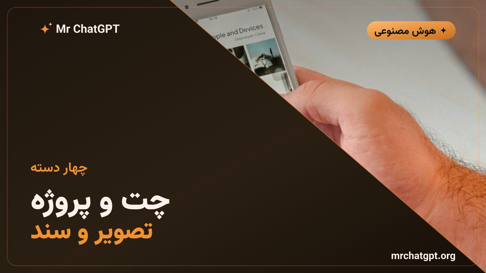 جست‌وجو در چت‌ها، پروژه‌ها، تصاویر و اسناد
