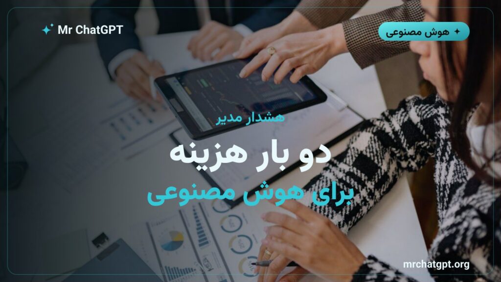 هشدار ساتیا نادلا درباره هزینه دوباره هوش مصنوعی