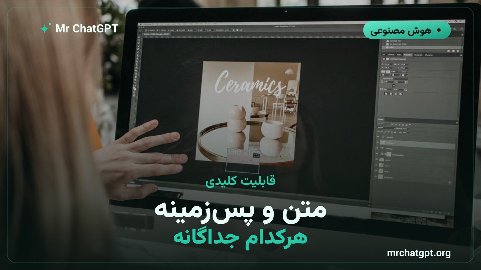 خروجی لایه‌های شفاف و مستقل در مدل سیدریم ۵.۰ پرو