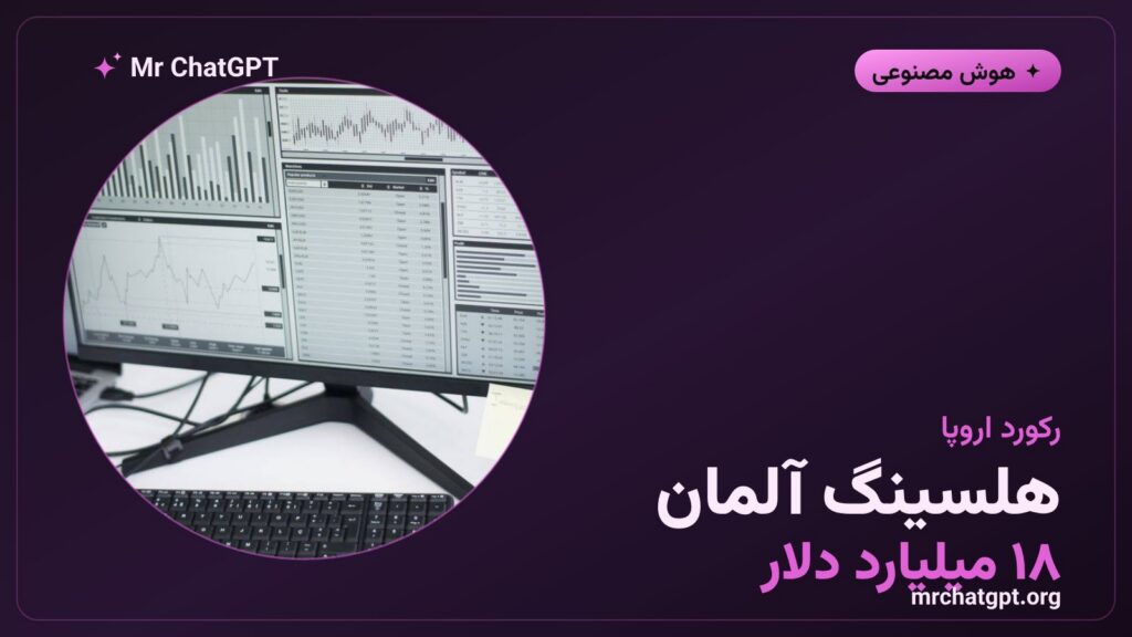 ارزش‌گذاری ۱۸ میلیارد دلاری شرکت هلسینگ در دور سرمایه‌گذاری سری E